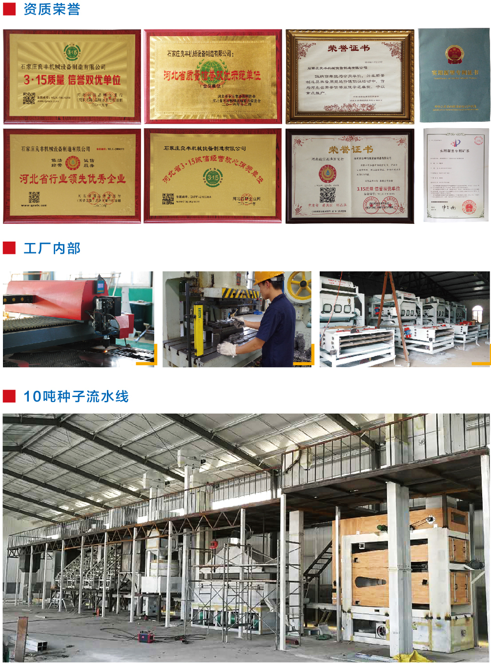 榮譽(yù)資質(zhì)(圖1)